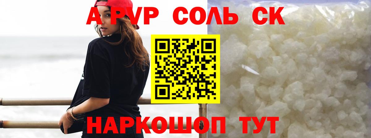 A-PVP СК Дагестанские Огни