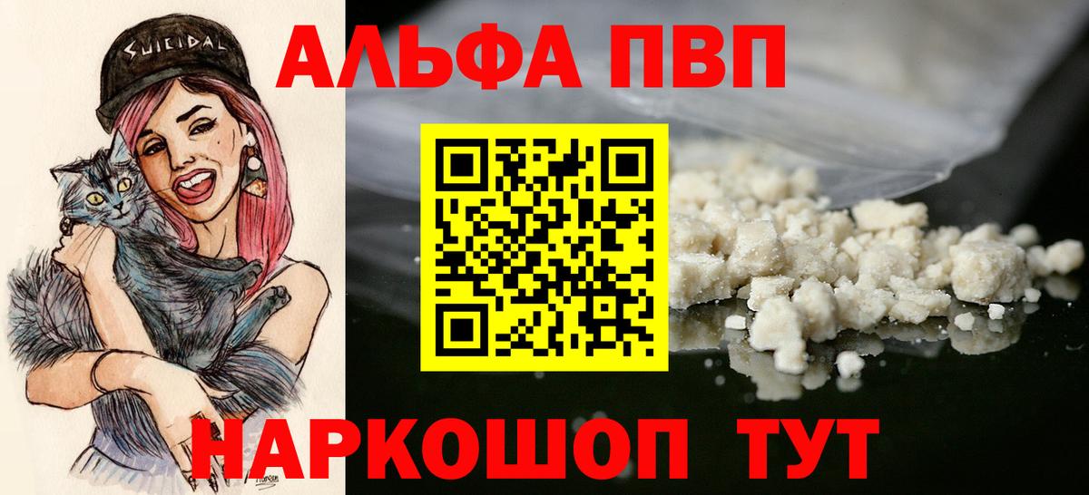 Альфа ПВП СК  A-PVP  Дагестанские Огни  Alpha PVP крисы CK  Вход с VPN  Alpha PVP крисы CK 