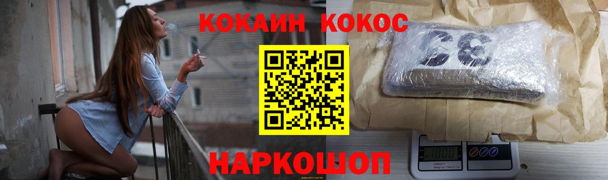 Cocaine FishScale  Вход с VPN  COCAIN  Дагестанские Огни 