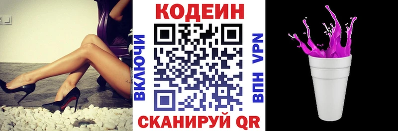Кодеиновый сироп Lean Purple Drank  купить  сайты  Дагестанские Огни 