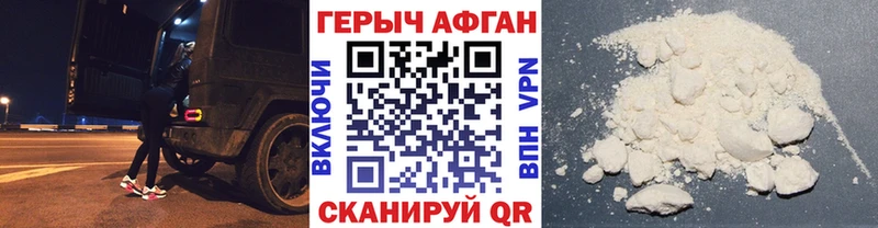 Героин афганец Дагестанские Огни