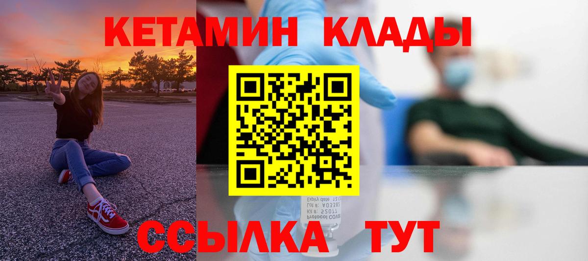 Дагестанские Огни  КЕТАМИН VHQ  Вход с VPN 