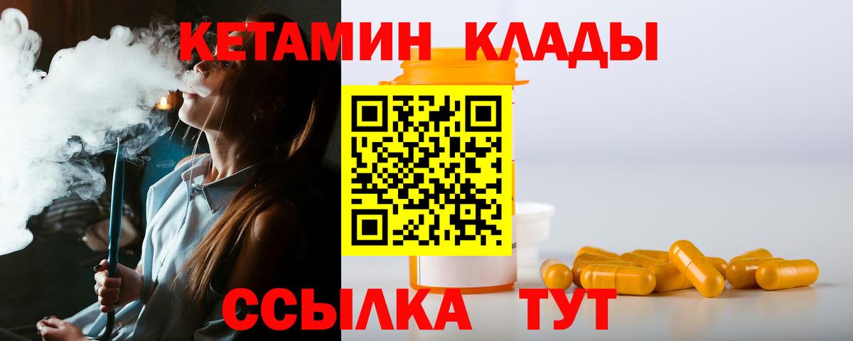 Кетамин ketamine Дагестанские Огни