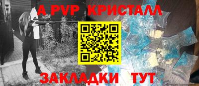 альфа пвп Железноводск