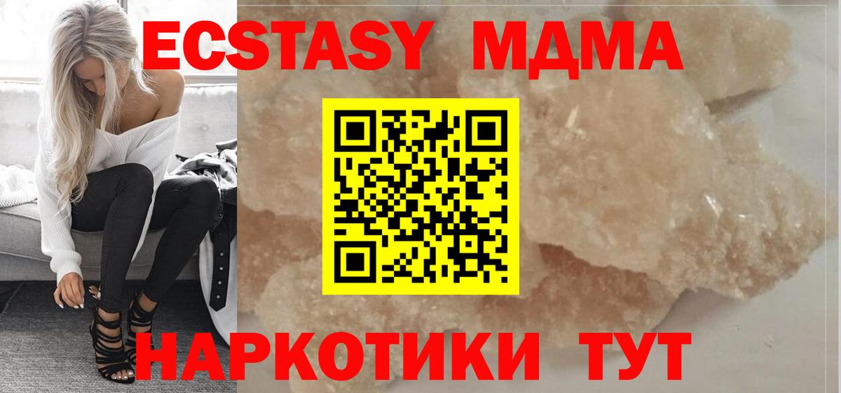 МДМА  MDMA VHQ  Дагестанские Огни  Вход с VPN  MDMA crystal 