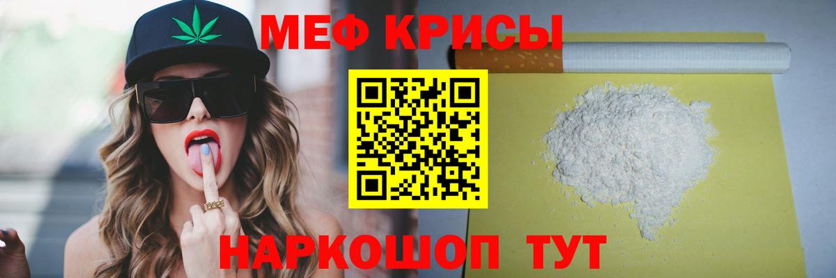МЯУ-МЯУ VHQ  Вход с VPN  Дагестанские Огни  МЯУ-МЯУ  МЕФ мяу мяу 