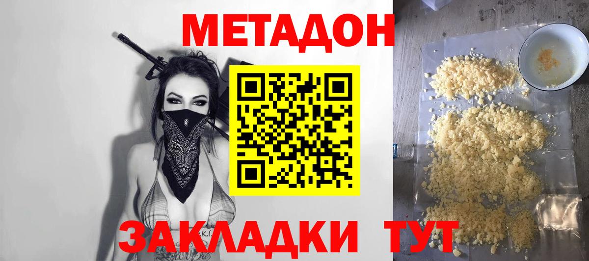 МЕТАДОН мёд Дагестанские Огни