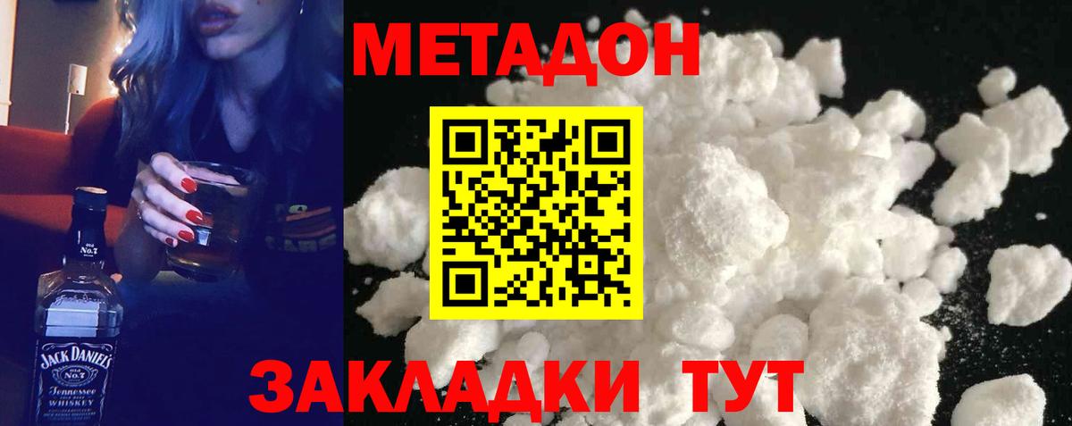 Дагестанские Огни  МЕТАДОН белоснежный  Метадон белоснежный  Вход с VPN 