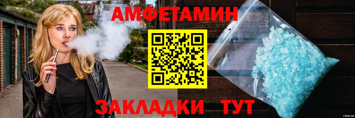 МЕТАМФЕТАМИН винт  Вход с VPN  Метамфетамин  Дагестанские Огни 